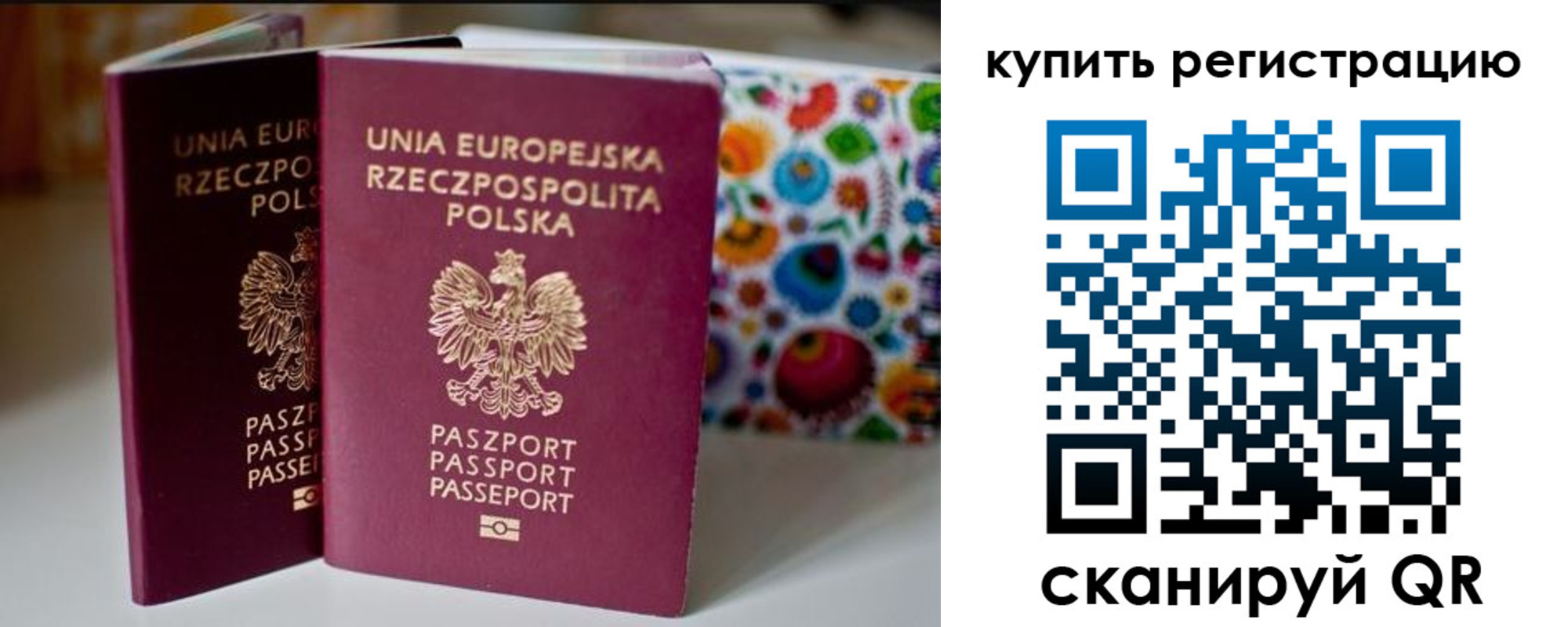 прописка для военкомата в Данкове
