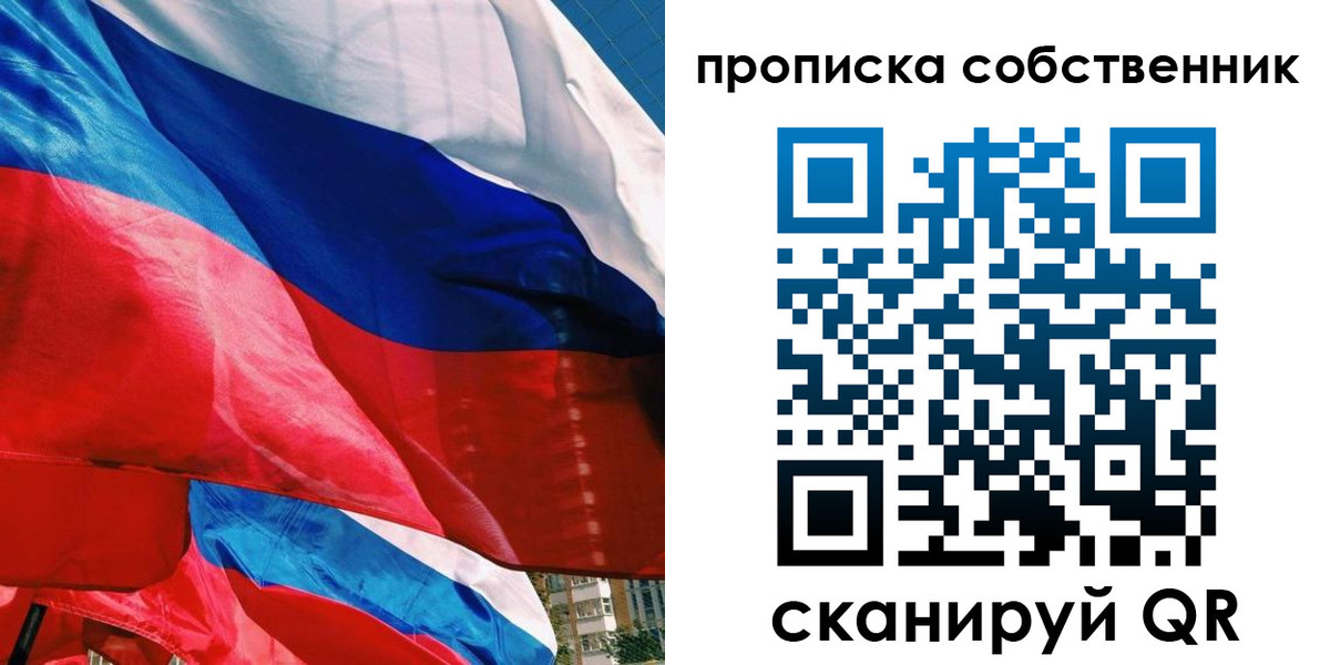 прописка для школы в Данкове