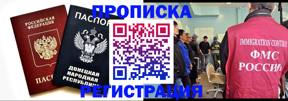 временная регистрация недорого в Данкове