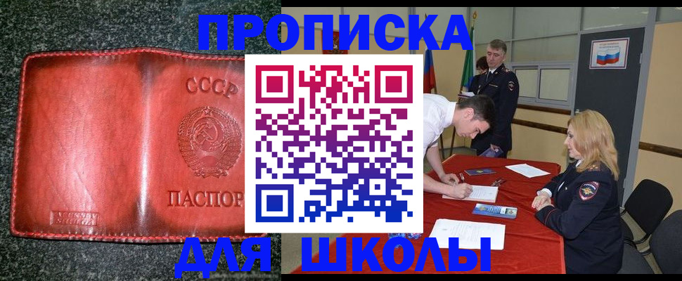 прописка в квартире в Данкове