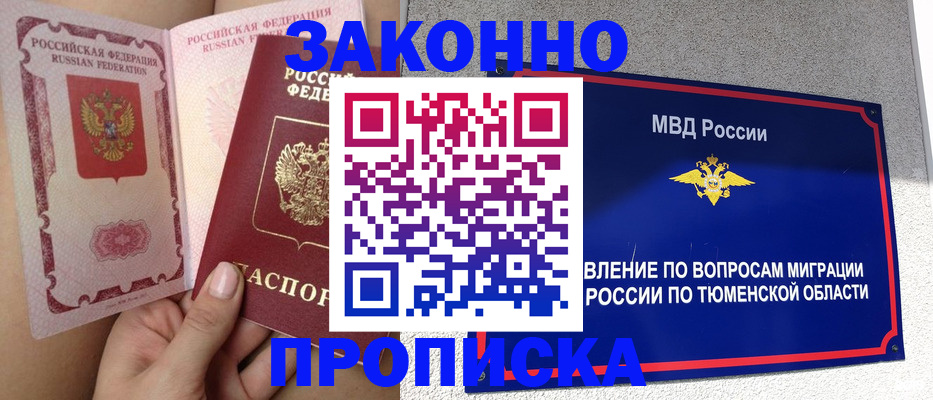 миграционный учет в Данкове