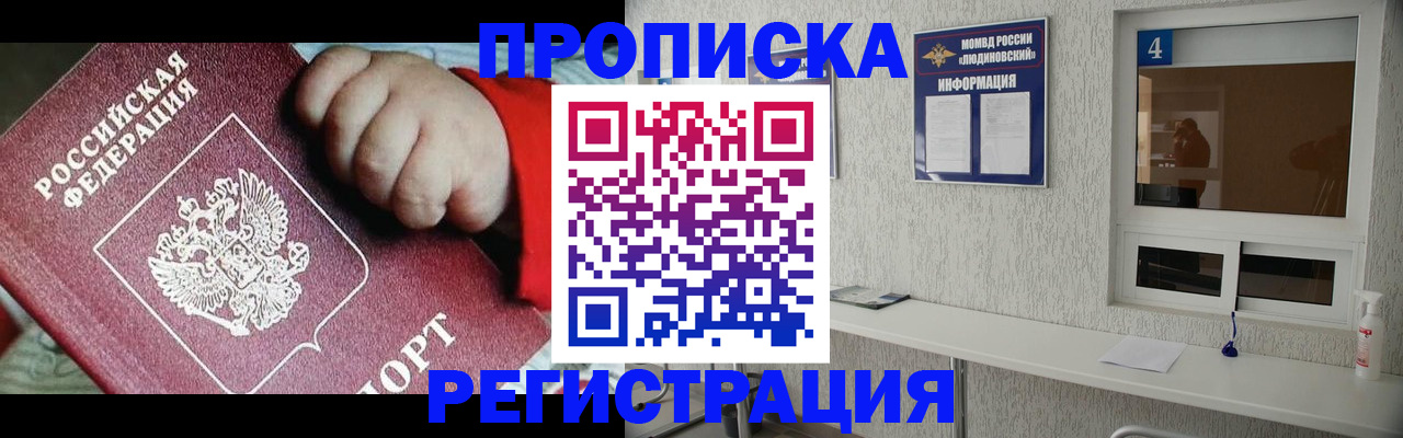 прописка для кредита в Данкове