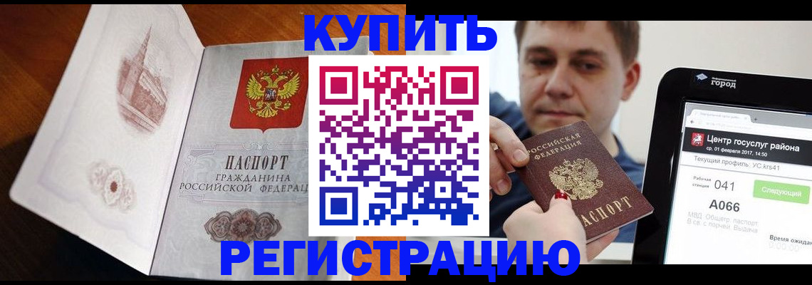 миграционный учет в Данкове