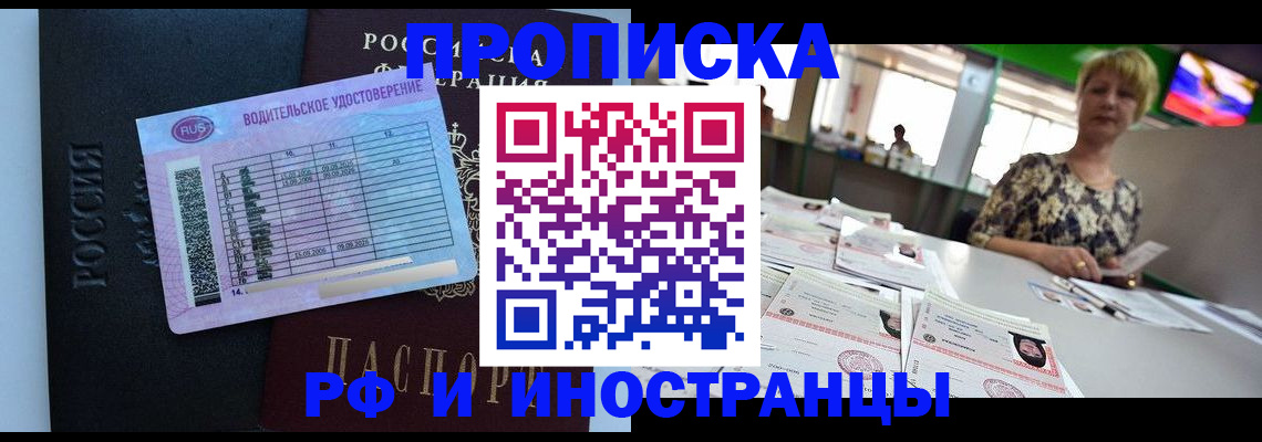 миграционный учет в Данкове
