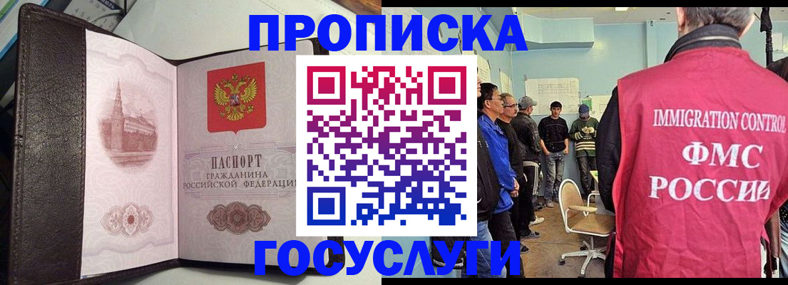 временная регистрация госуслуги в Данкове