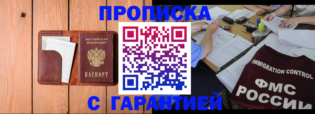 временная регистрация госуслуги в Данкове