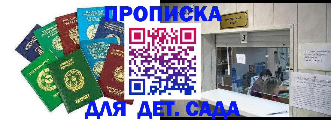 временная регистрация в Данкове