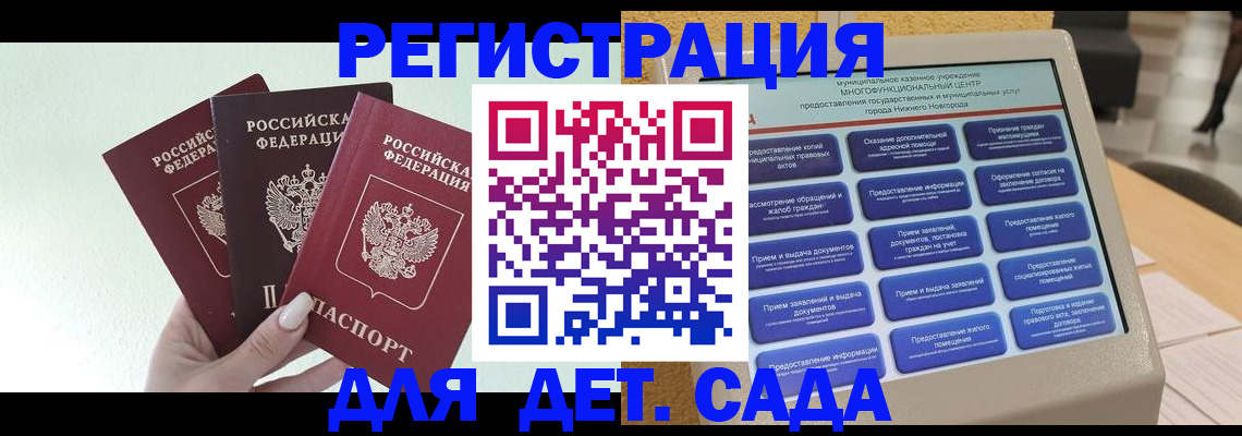 временная прописка в Данкове